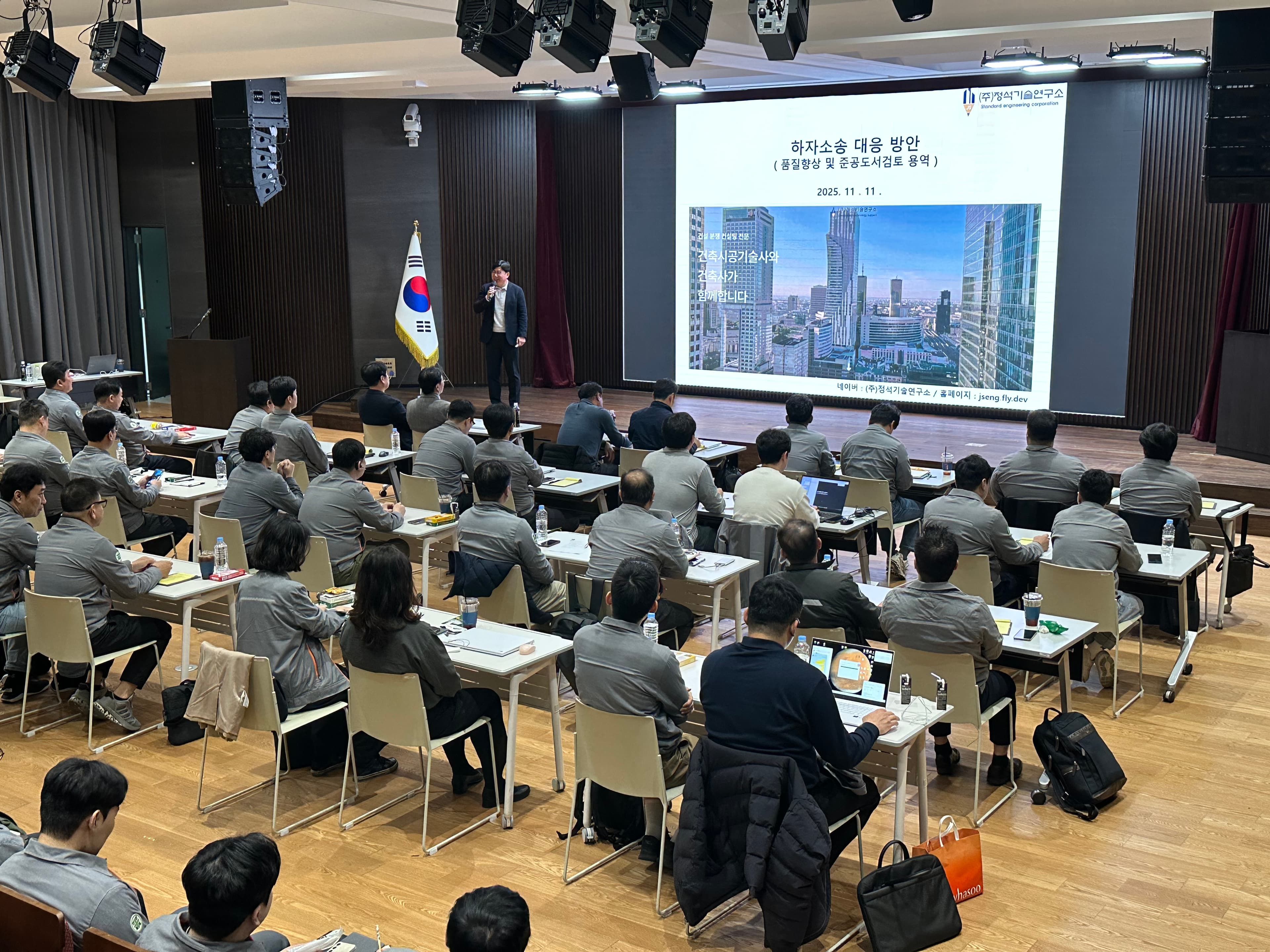 호반그룹 건설 분쟁 대응 방안 강연